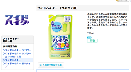 日用品は実店舗が強い！？