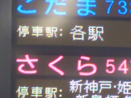 さくら
