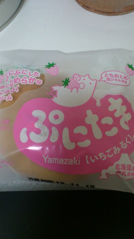 んで・・・