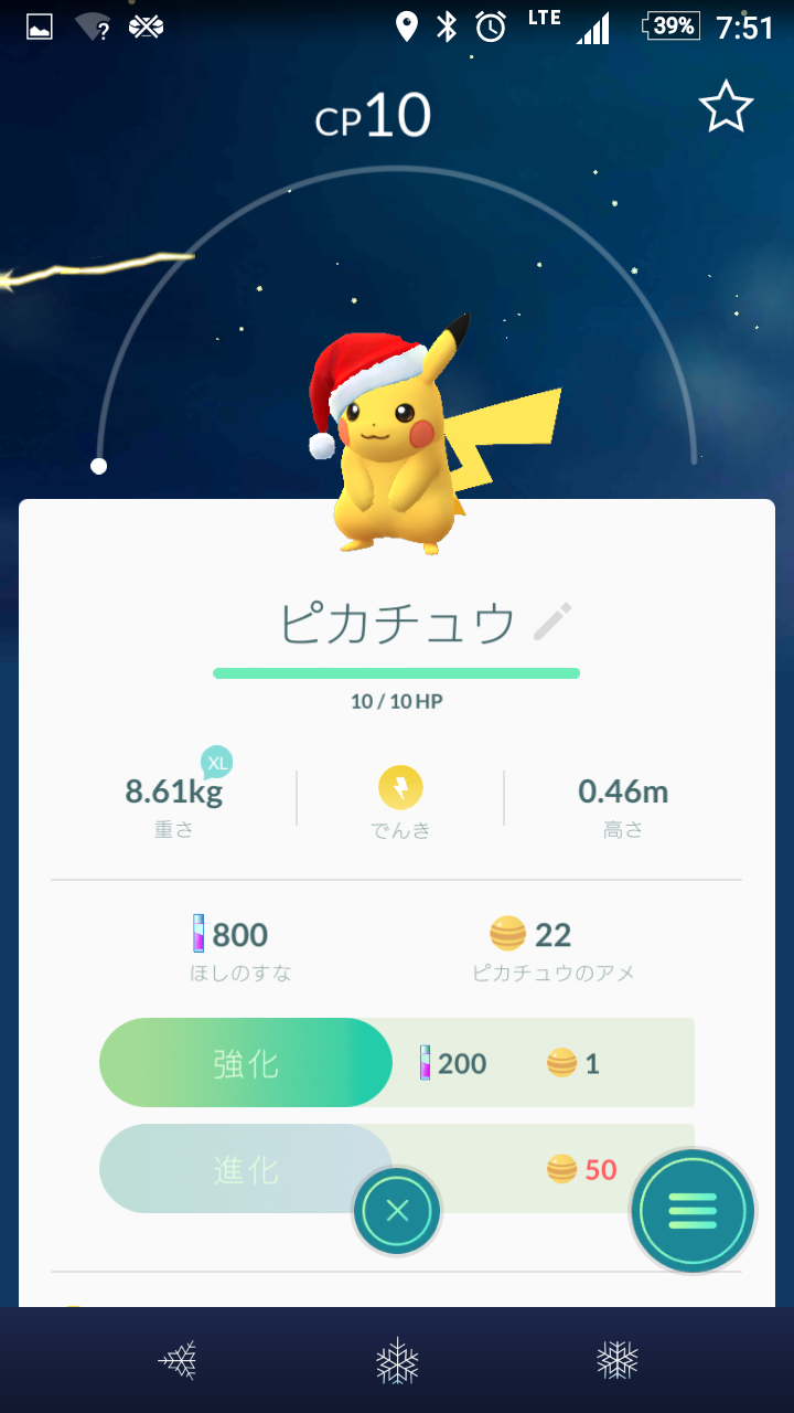 サンタ　 ▼＼ 　　　 　 /...