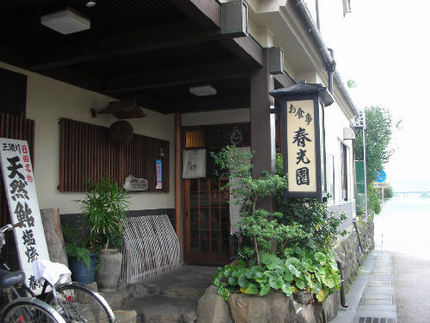 天然鮎♪