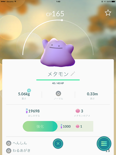 おやっ？