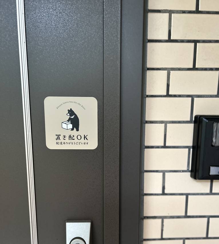 置き配ステッカー