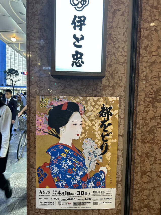 都をどり行きたい！ 豆皿欲しい...