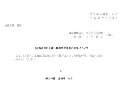 該当者なし