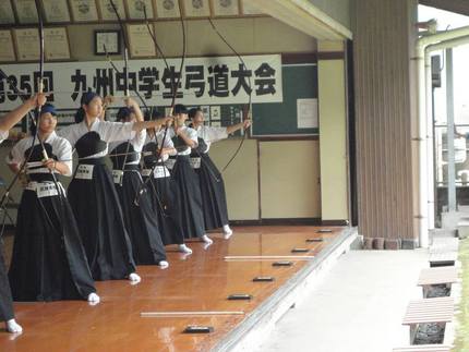 第３５回九州中学生弓道大会結果