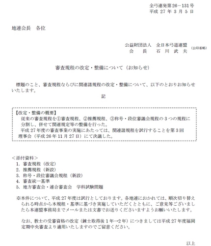 クリックすると大きくなります。