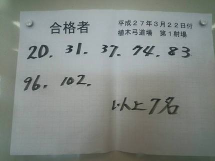 【熊本】 全九州弓道連盟連合審...