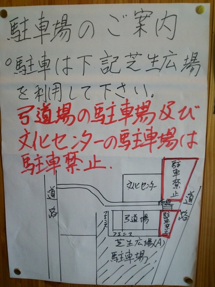 錬士臨時中央審査の準備完了