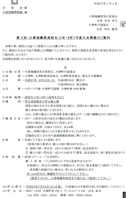 クリックすると大きくなります。