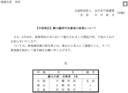 クリックすると大きくなります。