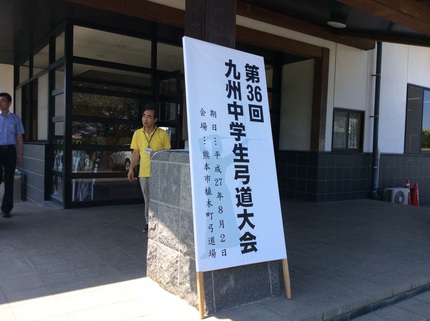 九州中学生大会の事前準備です。