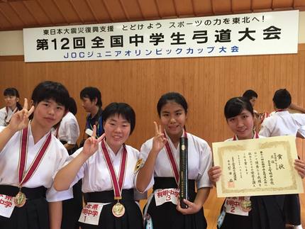 訂正 第１２回全国中学生弓道大...