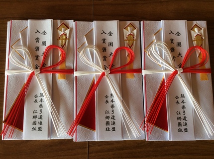 第23回熊本県中学生新人弓道大...