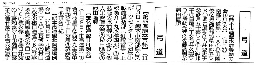 12月17・20日熊日みんなの...