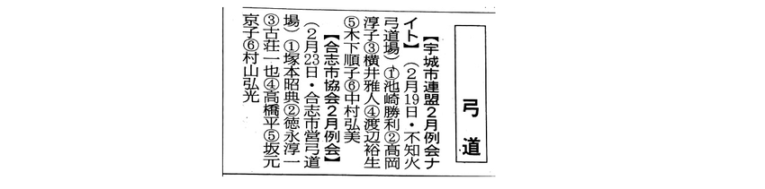 3月28日熊日みんなのスポーツ...