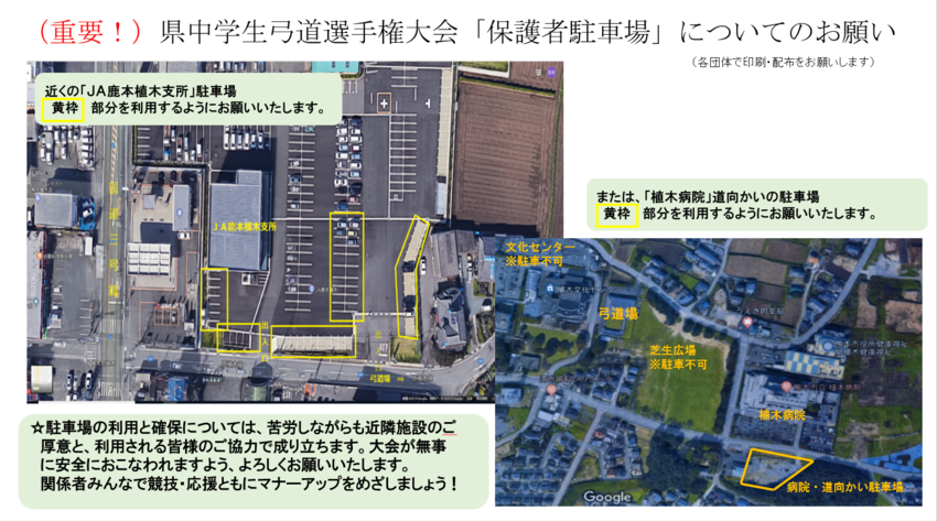 4月29日中学生大会(植木)で...