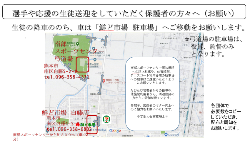 ６月９日（日）県中学生大会の保...