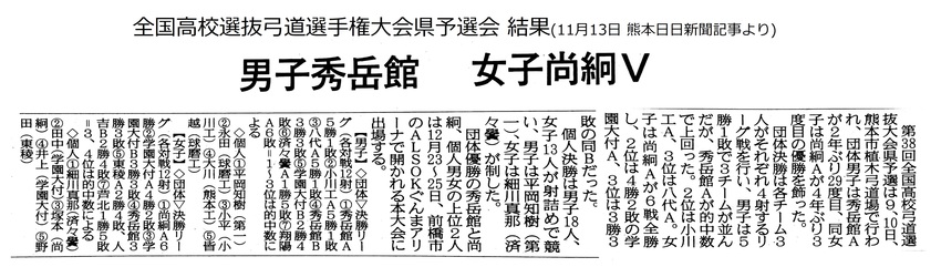 11/9･10全国高校選抜大会...