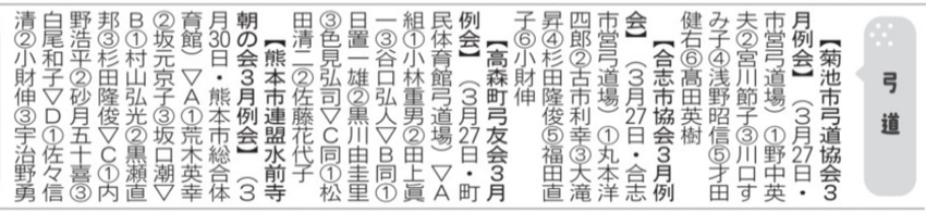 5/24 みんなのスポーツより
