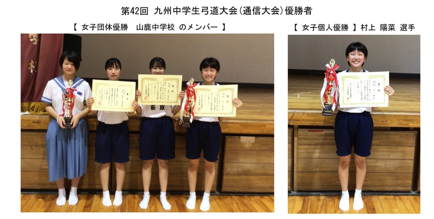 第42回九州中学生弓道大会(通...