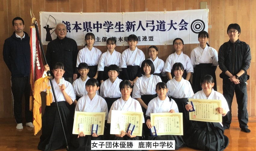 11月21日 県中学生新人弓道...