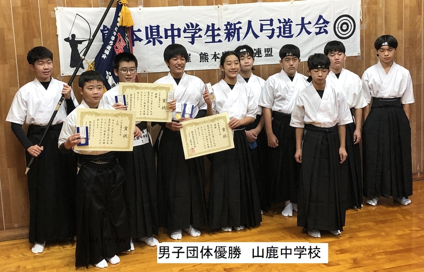 11月21日 県中学生新人弓道...