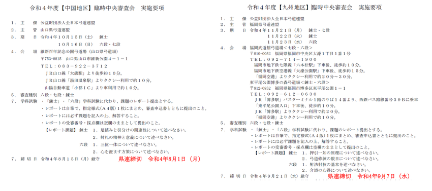 10月[中国地区],11月[九...