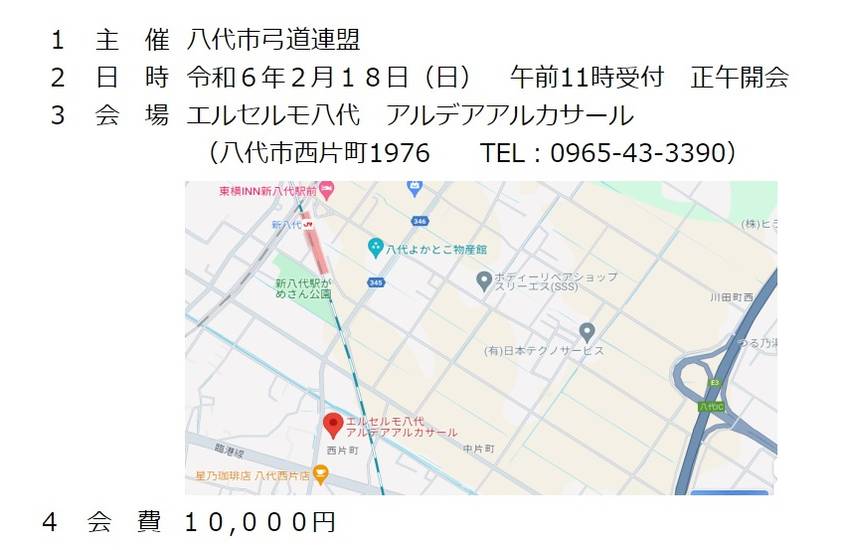 道田久佳先生 八段昇段祝賀会の...