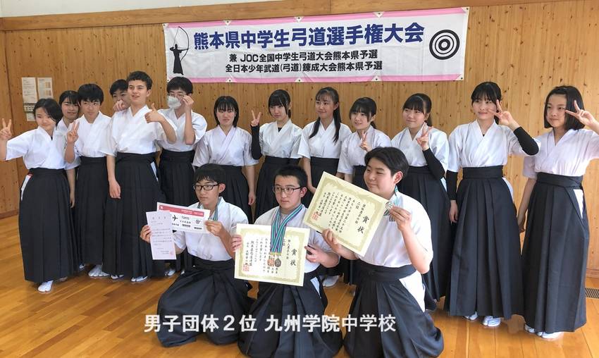 第25回熊本県中学生弓道選手権...