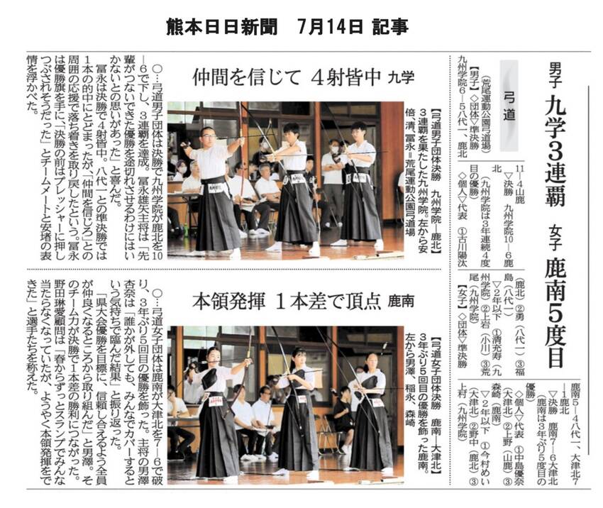 県中学校総合体育大会(弓道競技...