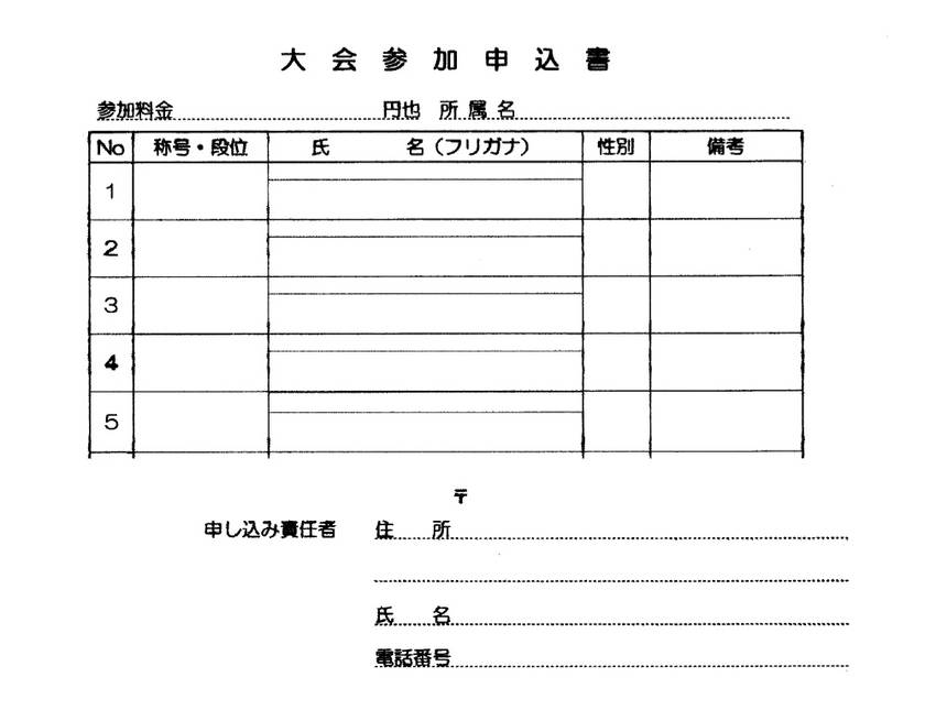 [山都町もみじ祭り弓道大会]の...