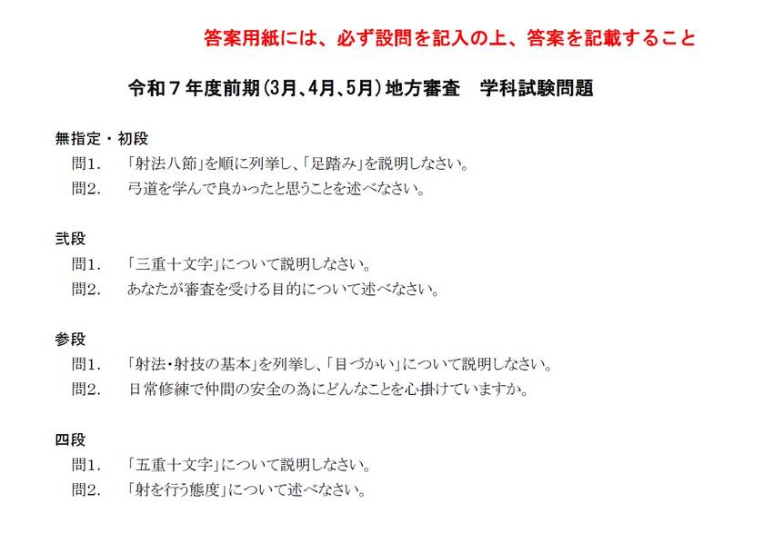 令和７年度前期(3月､4月､5...