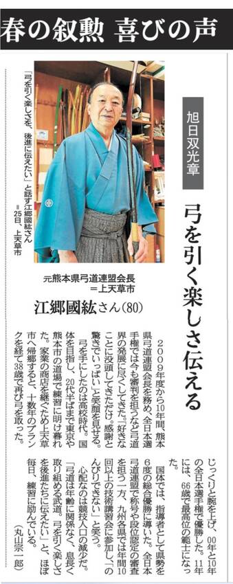 江郷先生、叙勲おめでとうござい...
