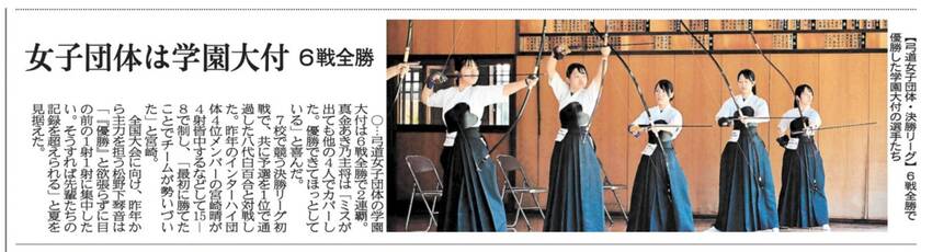 県⾼校総体⼸道競技⼤会団体戦決...