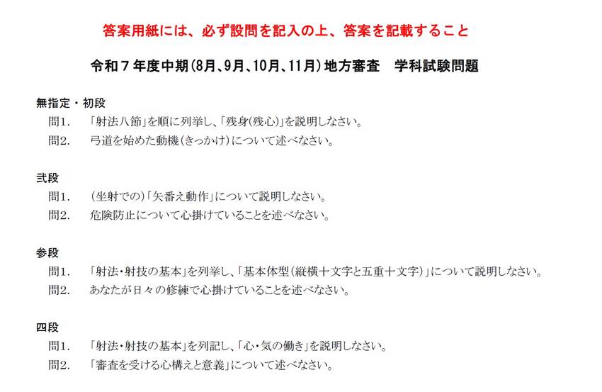 令和７年度中期(8月､9月､1...