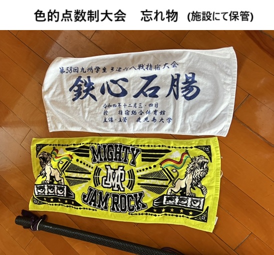 熊本市弓連 色的点数制弓道大会の結果について...