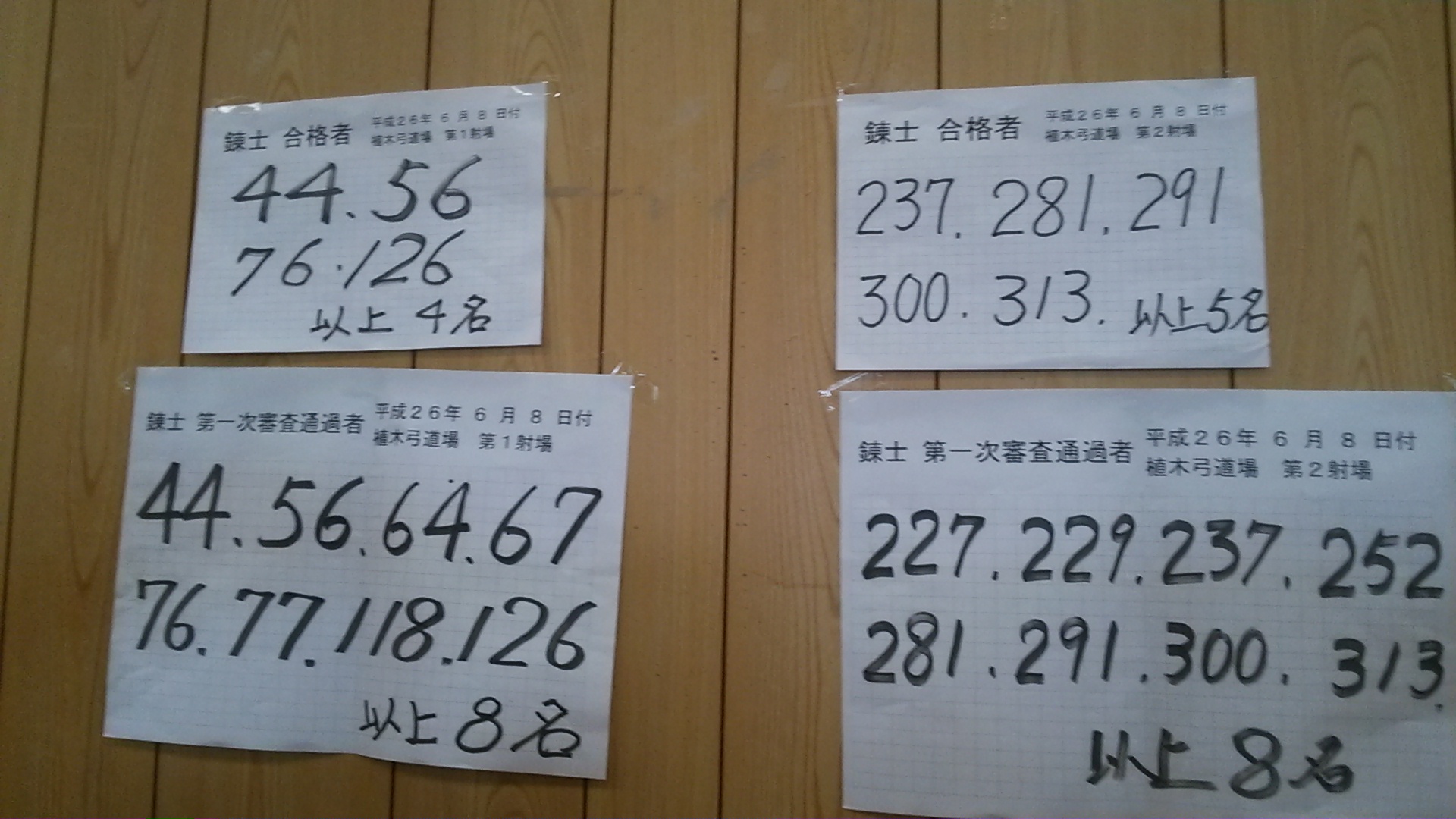 上 弓道 錬士 面接 弓道 錬士 面接問題 Jossaesipa0kw