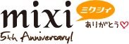 mixi に入り直し