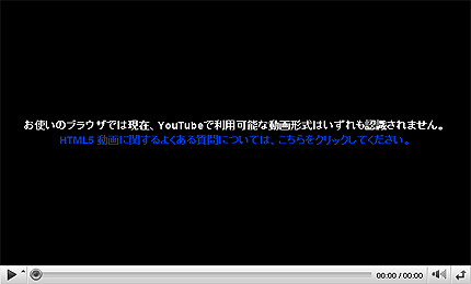 HTML5 - 時代の変わり目