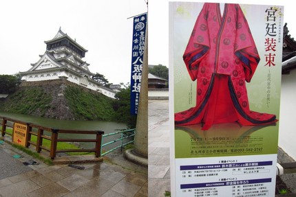 今日の小倉城～雨のお城と宮廷装...