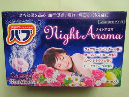 Night Aroma