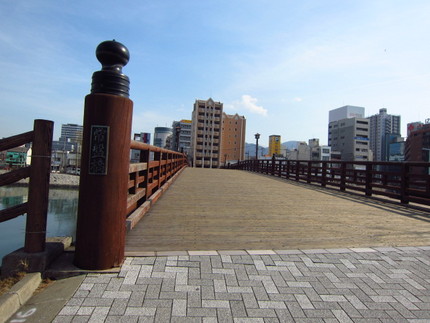 木の橋【常盤橋】 紫川１０橋h...