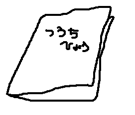 2学期制