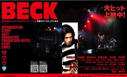 BECKを見てきました。...