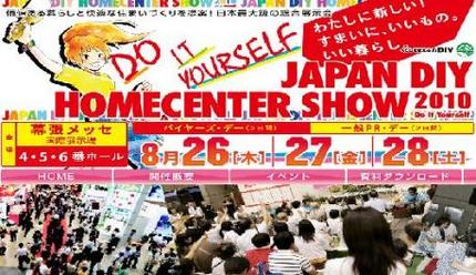今日はDIYホームセンターショ...