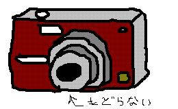 デジカメが壊れましたぁ〜。...