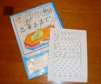 娘の工作が入選...