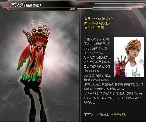 アンクの手 仮面ライダーオーズの相棒 を ジャグリングgotoのいろいろ日記 Bloguru