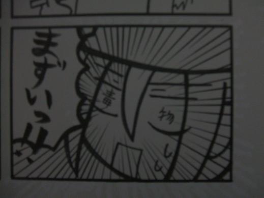 暑い、寒い、怖い